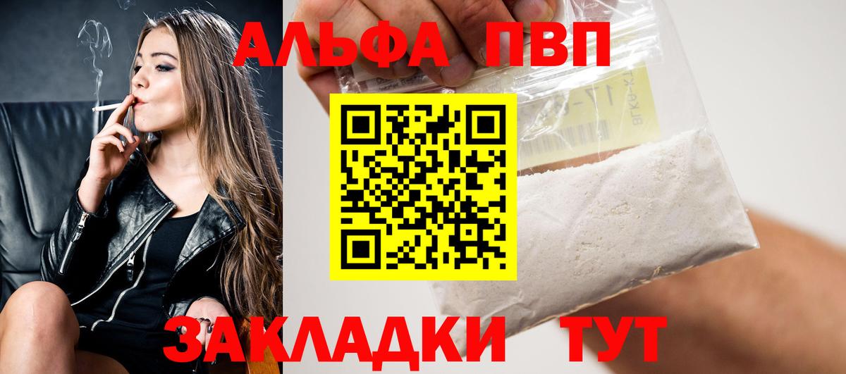 Alpha PVP СК КРИС Майкоп