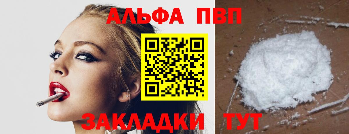 продажа наркотиков  APVP  A-PVP СК  Вход с VPN  APVP СК КРИС  Майкоп 