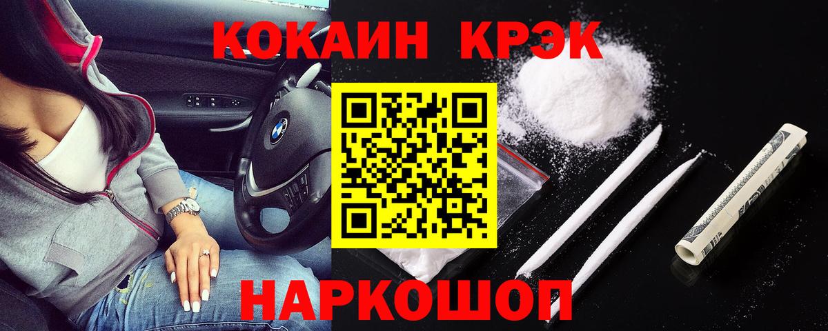 Cocaine  Cocaine Колумбийский  Cocaine Боливия  Вход с VPN  Майкоп 