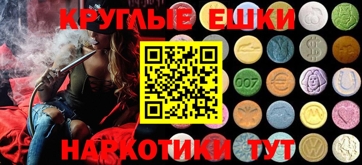 Экстази  ЭКСТАЗИ XTC  Вход с VPN  Майкоп  Ecstasy TESLA 