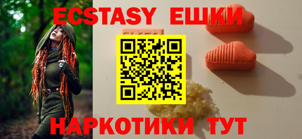 ЭКСТАЗИ ешки Майкоп