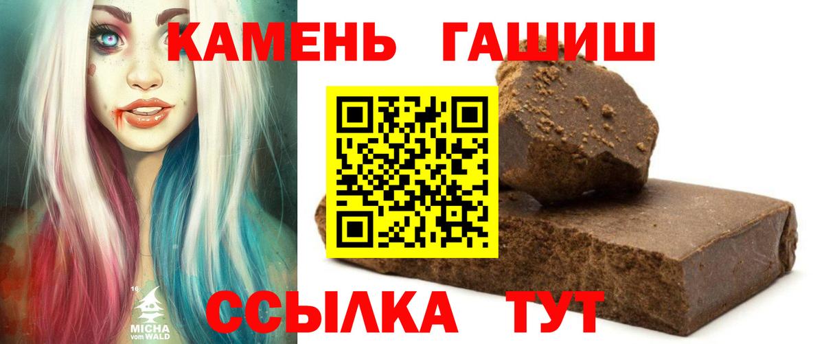 Гашиш убойный  ГАШ  Майкоп  Вход с VPN 