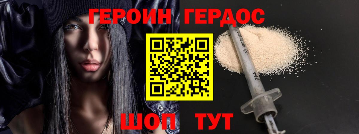 Героин Афган Майкоп