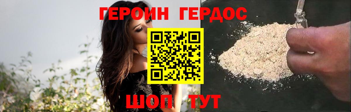 ГЕРОИН афганец  ГЕРОИН  Майкоп  Вход с VPN 