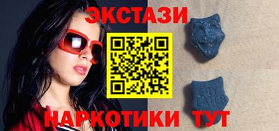 экстази Бузулук