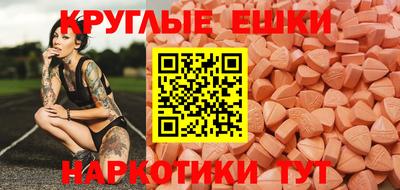 экстази Бузулук