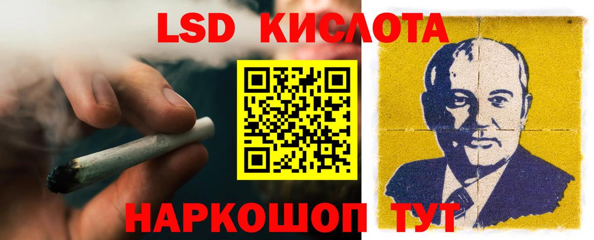 ЛСД экстази кислота Майкоп