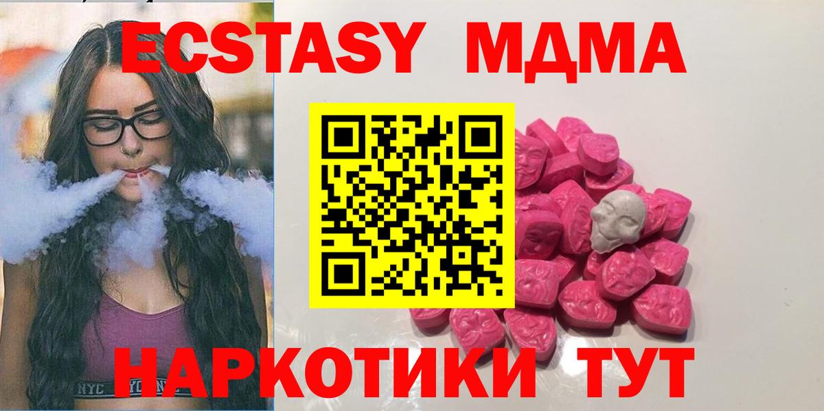 МДМА молли Майкоп