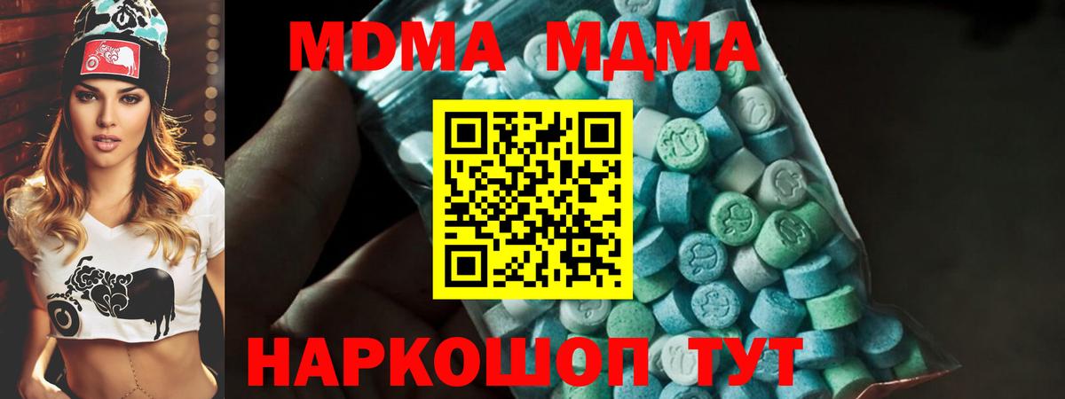 MDMA Molly  МДМА  Вход с VPN  Майкоп  MDMA молли 