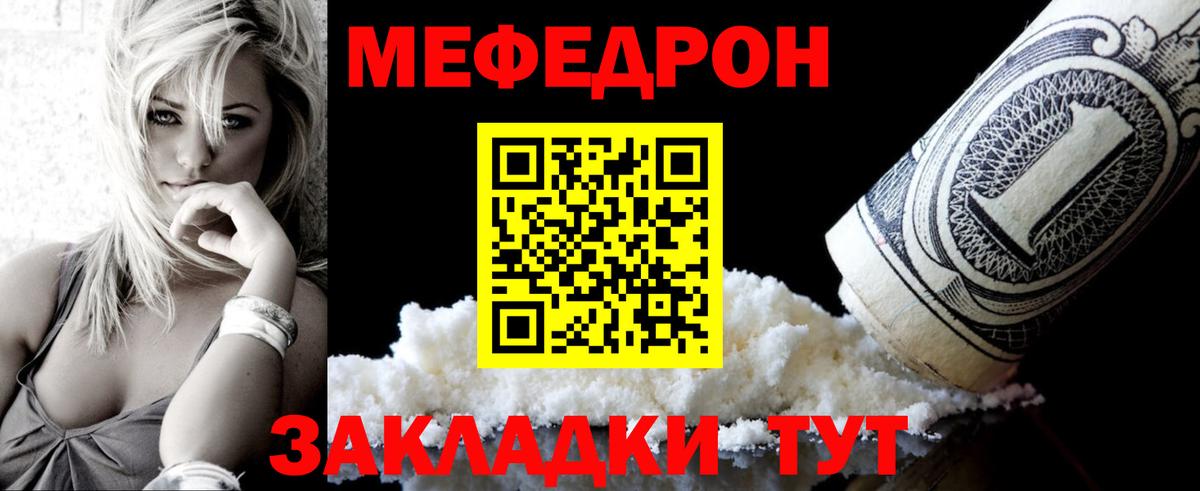 Майкоп  МЕФ  МЯУ-МЯУ  МЯУ-МЯУ мука  Вход с VPN  Меф мяу мяу 