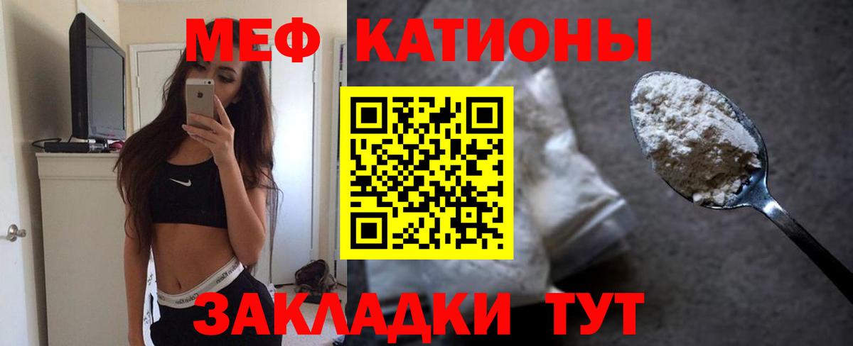 Меф мука Майкоп